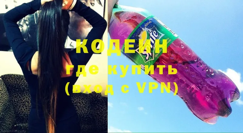 Кодеиновый сироп Lean Purple Drank  Кирс 