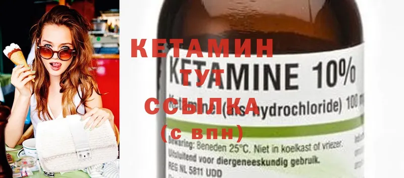 Кетамин ketamine  Кирс 