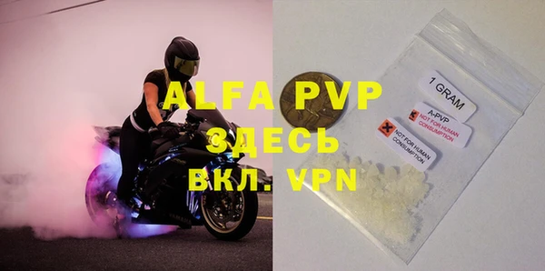 apvp Верея